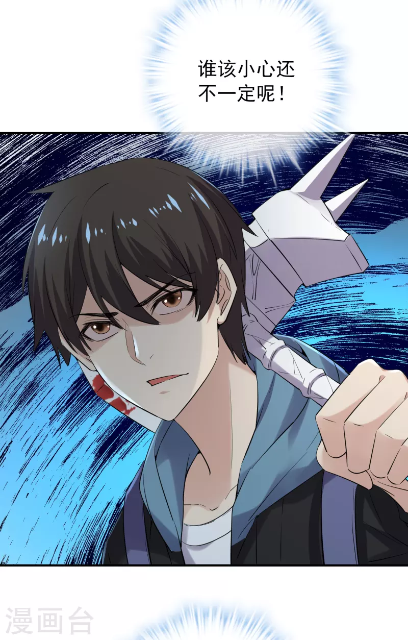 第135话 真哭不出来了18