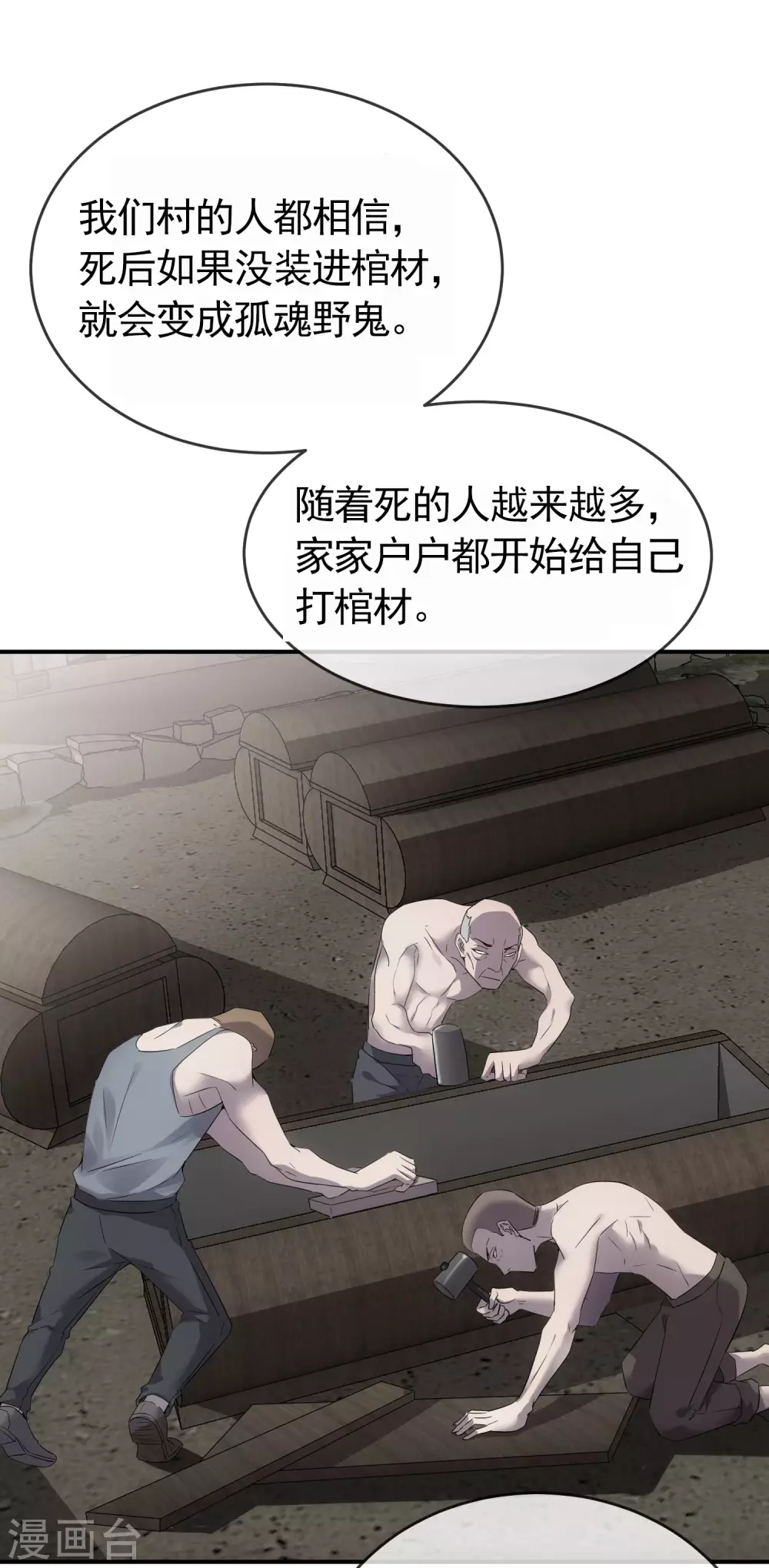 第106话 被拐来的女人27