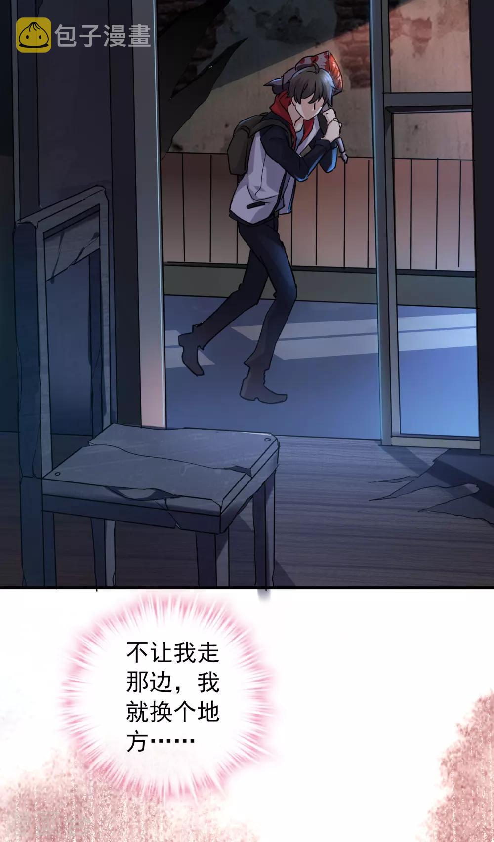 第15话 和红衣厉鬼的约会38