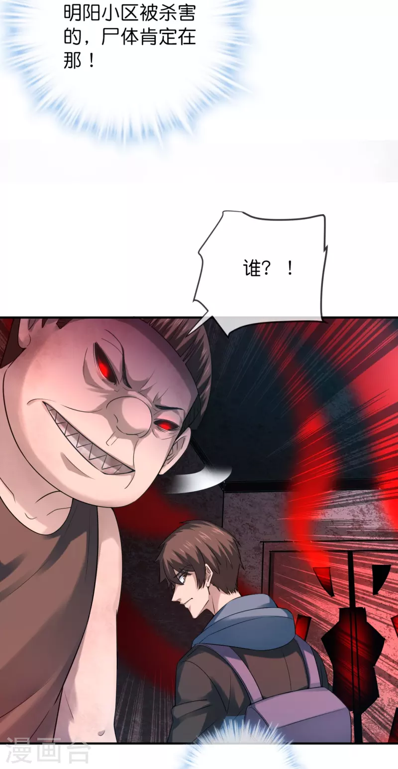 第185话 破损的门26