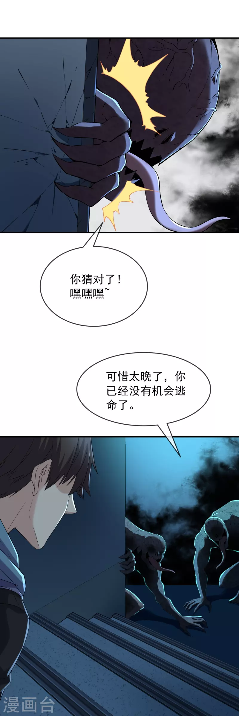 第127话 夜访医学院19