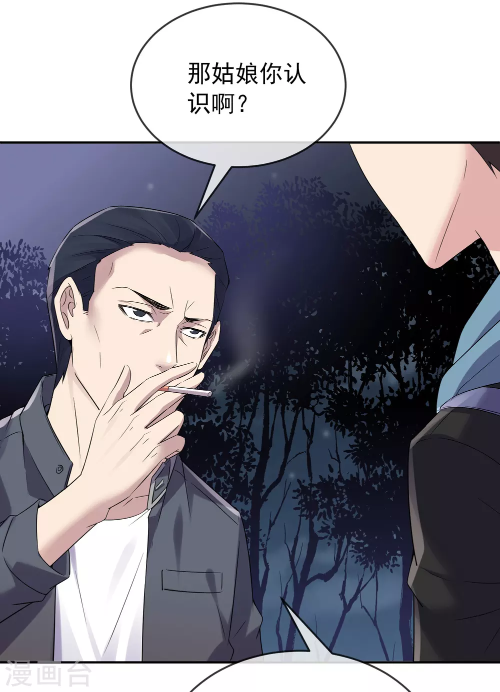 第103话 躲不掉的试炼任务17