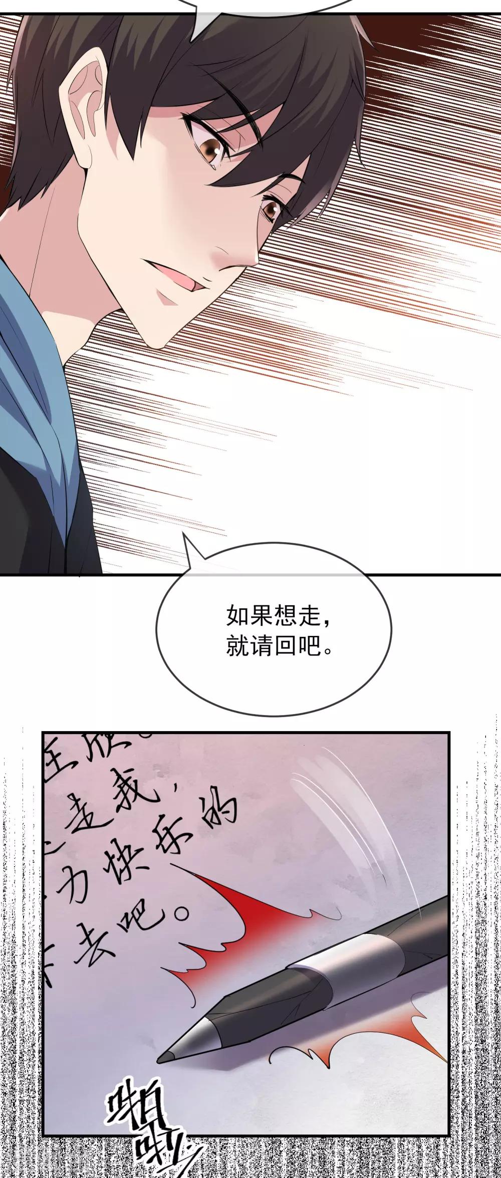 第36话 笔仙的心愿19
