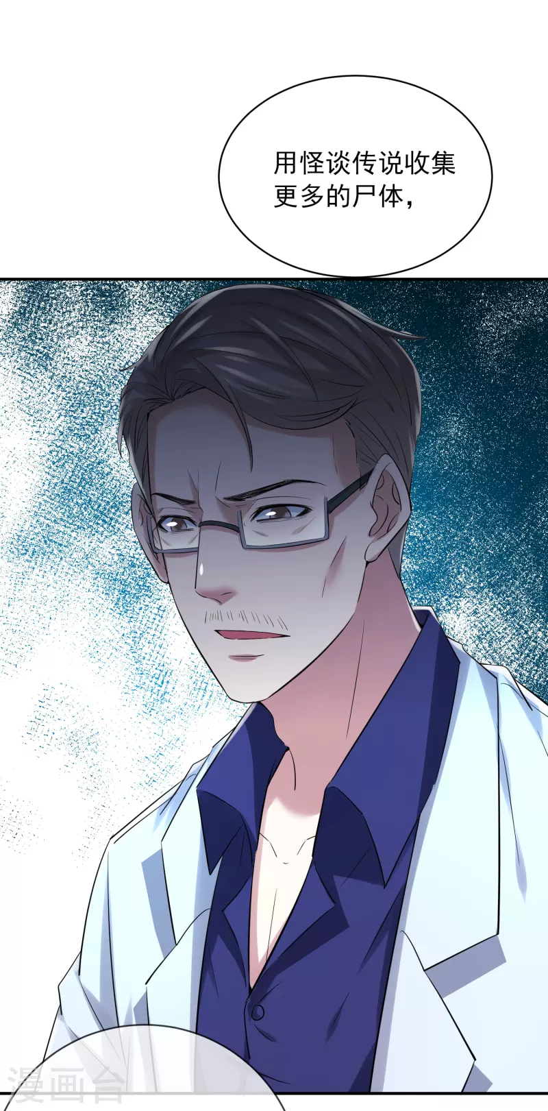 第149话 会长的地下王国17