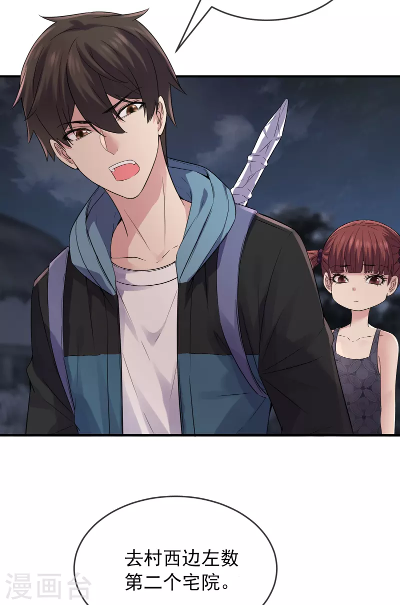 第114话 带你走入另一个门20