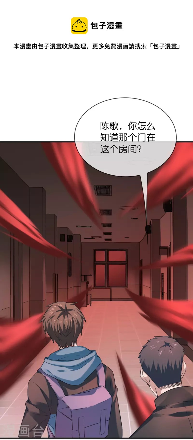 第185话 破损的门4