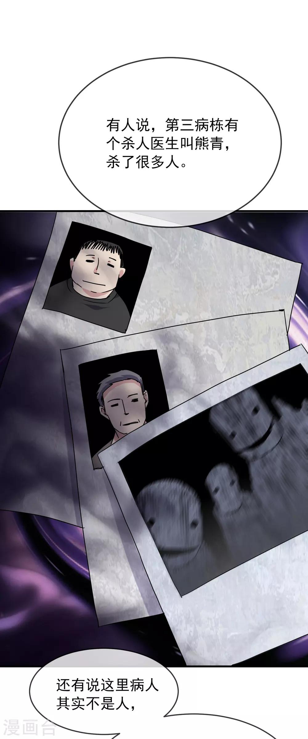 第47话 厉鬼咋这么好抽32
