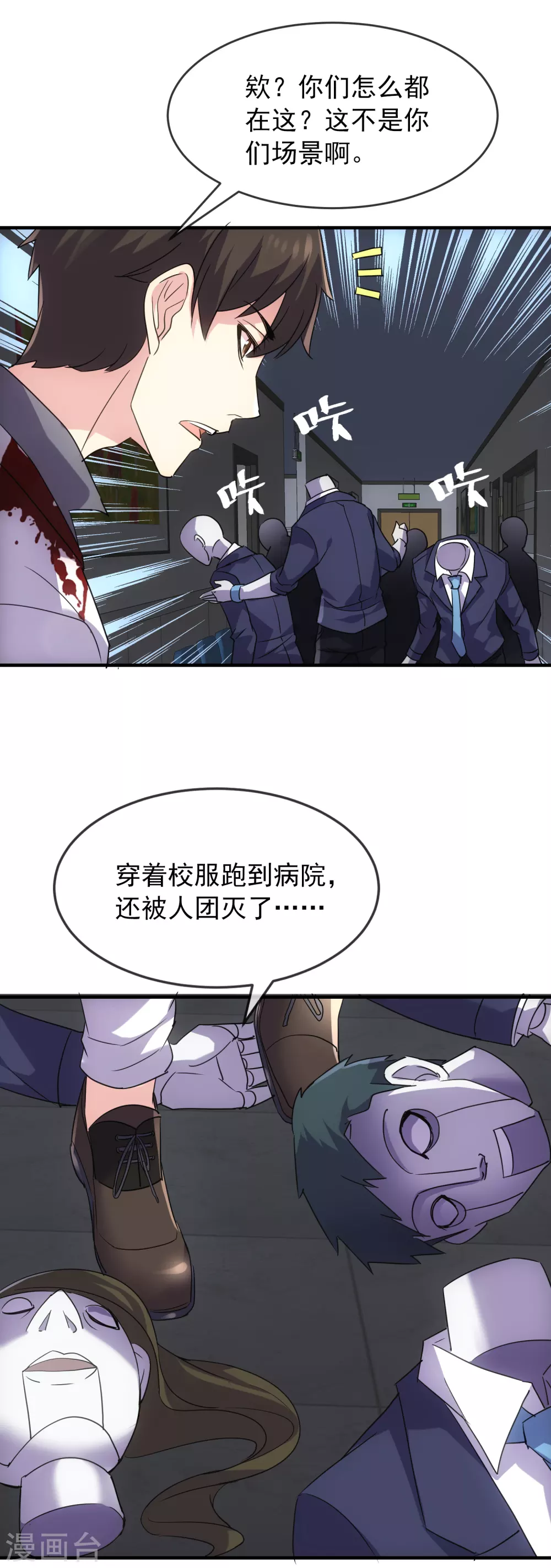 第78话 就这么通关？18