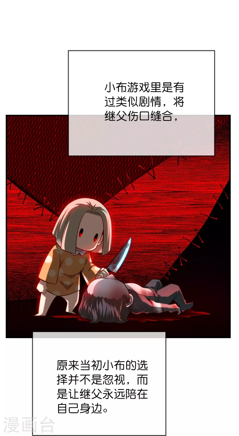 第180话 意料之外的红衣17