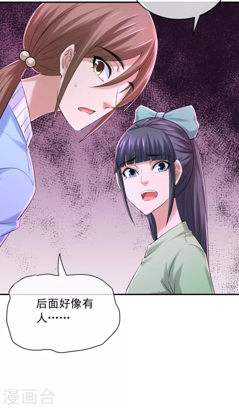第133话 怪谈之流泪的塑像15