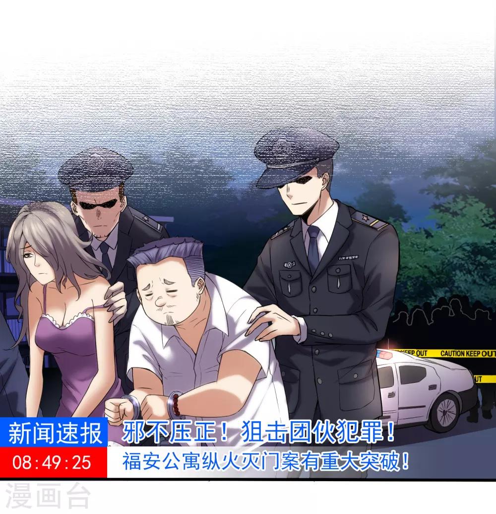 第11话 收获锤哥装备17