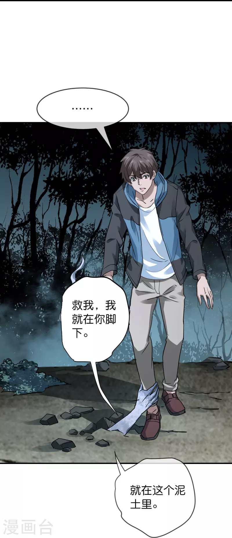 第202话 和鬼兄并肩作战11