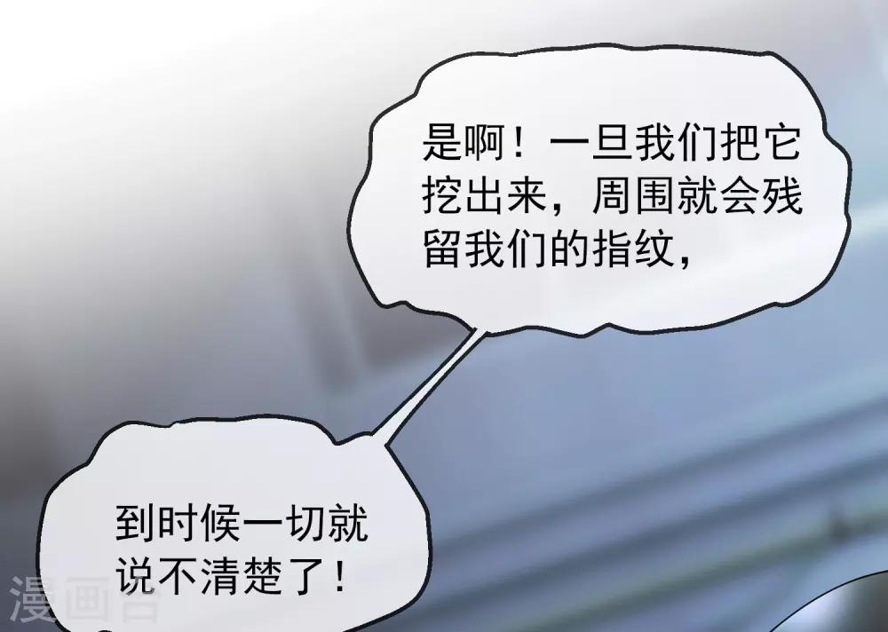 第8话 三楼的秘密34