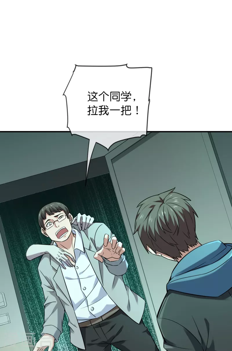 第194话 前后夹击9