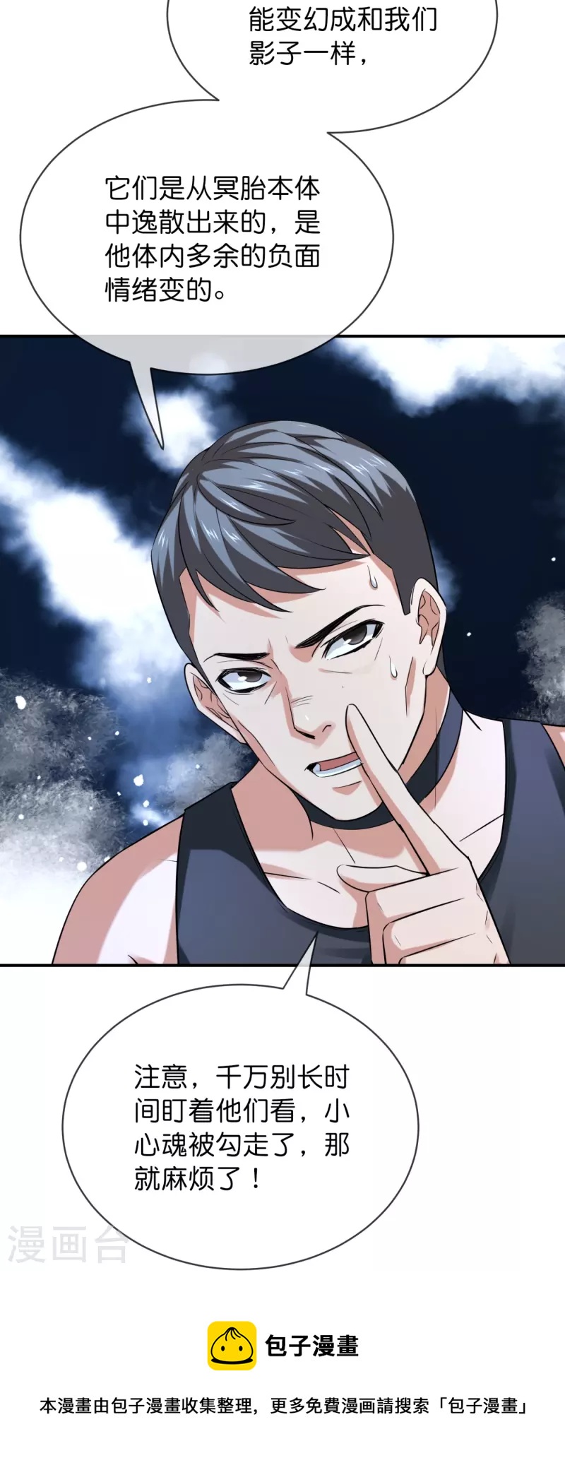 第184话 真假陈歌24