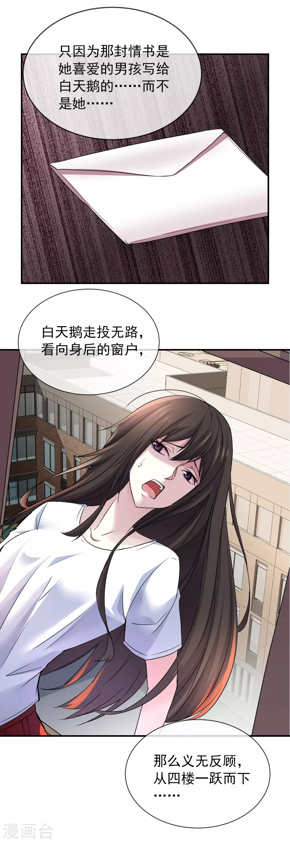 第83话 说出你的故事121