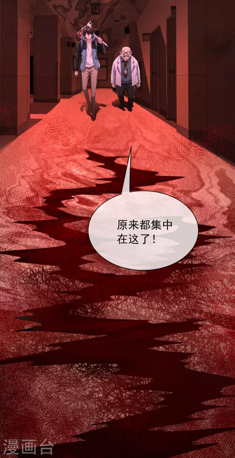 第154话 人人都有病13