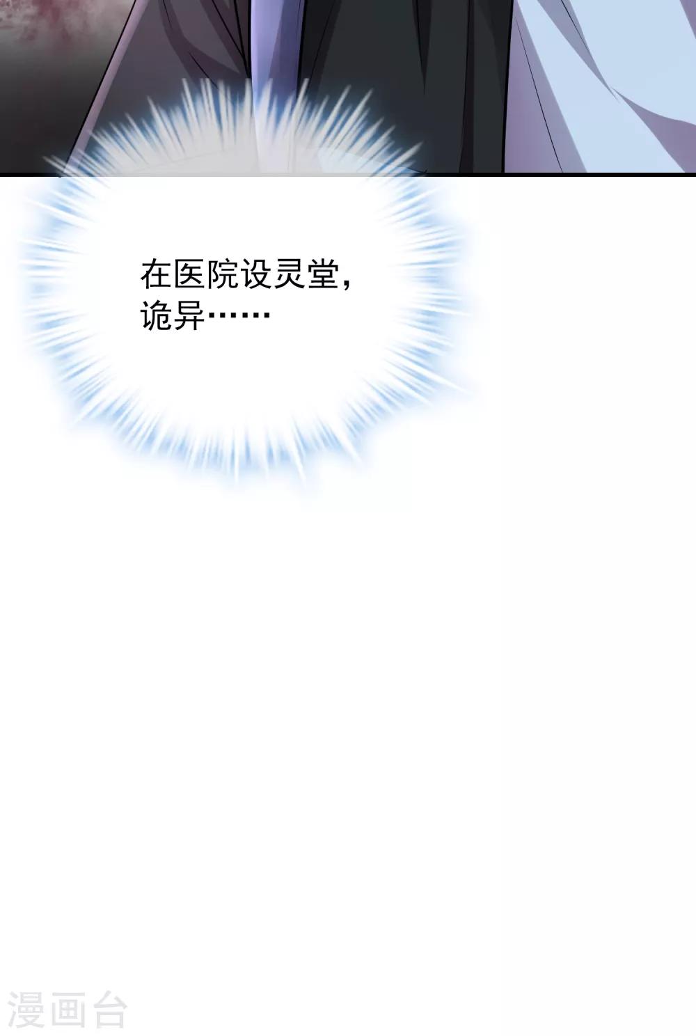 第48话 不对称的脸31