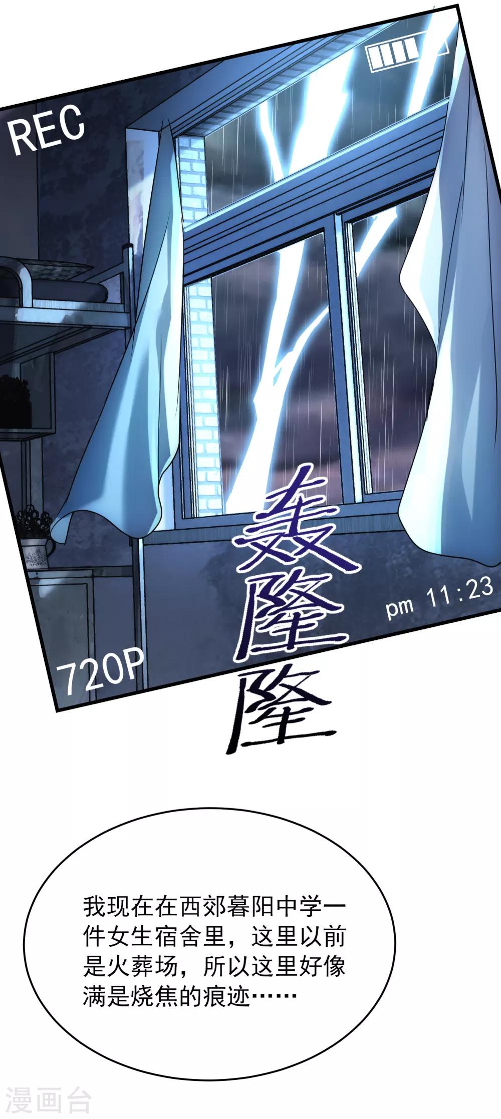第24话 我的老婆是厉鬼？14