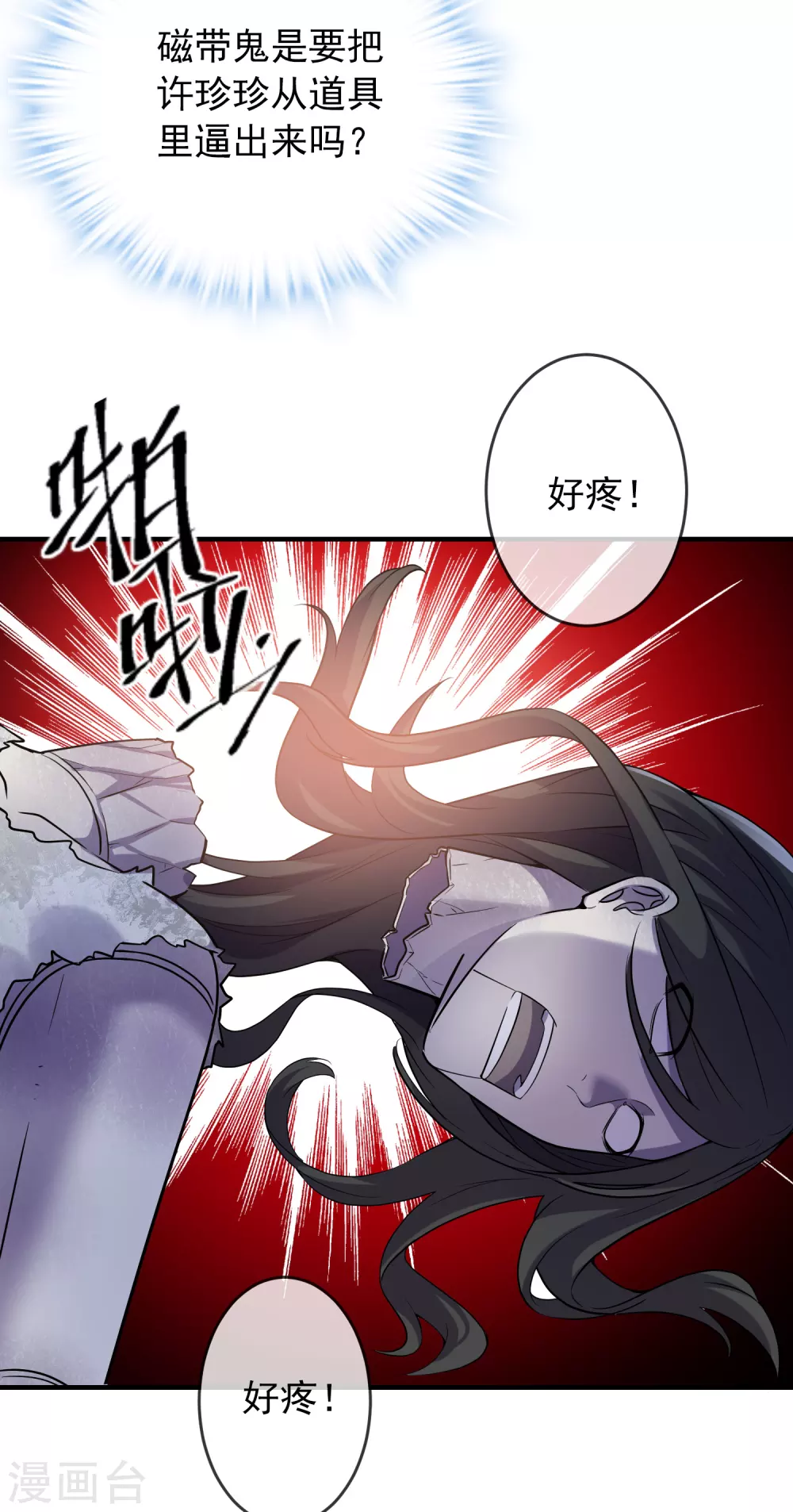 第65话 解除怨念的誓言22