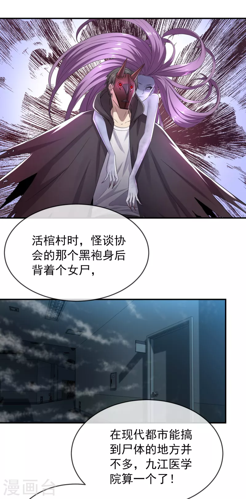 第120话 校花不尴尬26