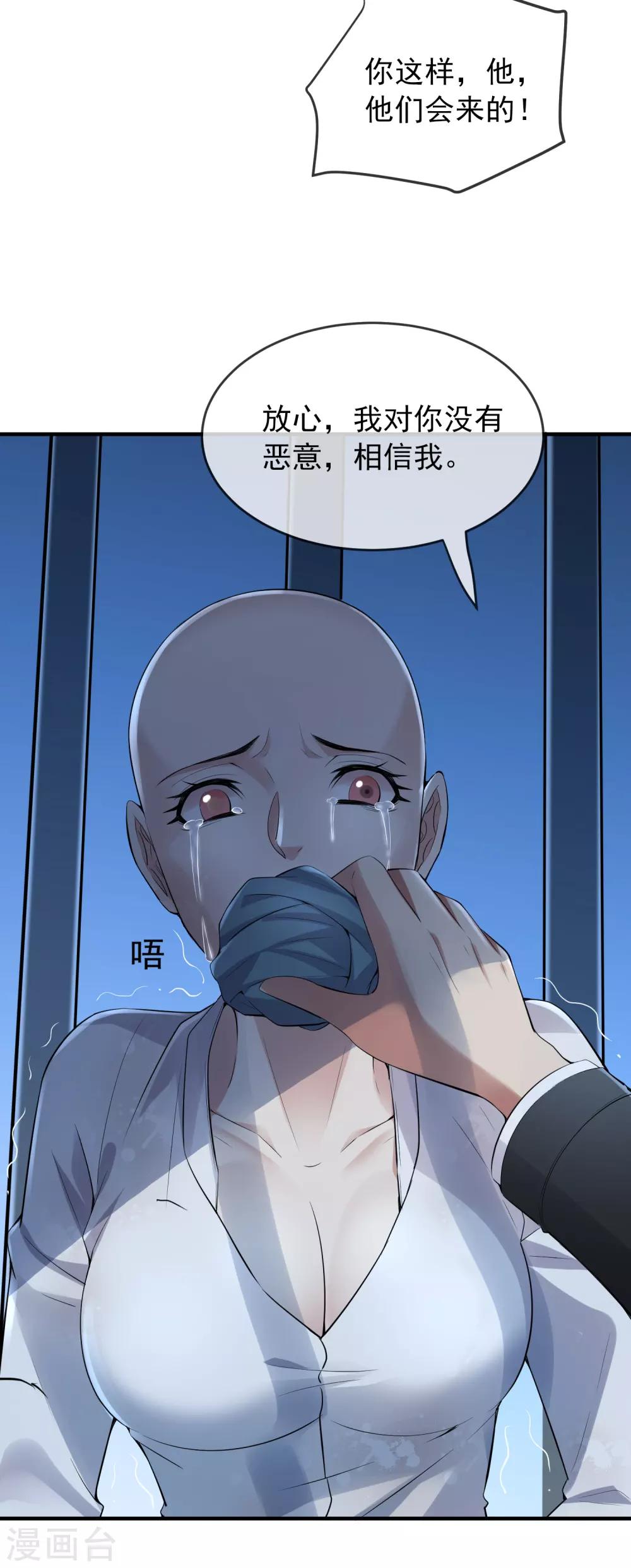 第49话 铁笼监禁31