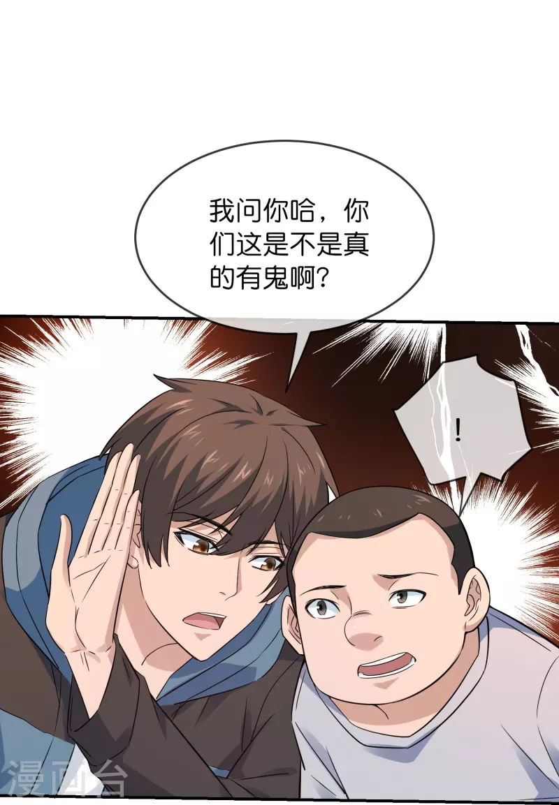 第197话 挖墙脚33