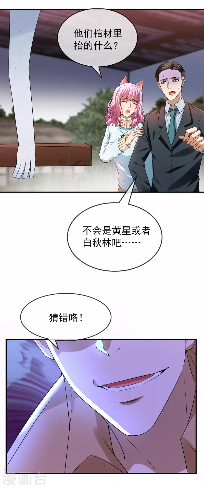 第125话 无路可逃7