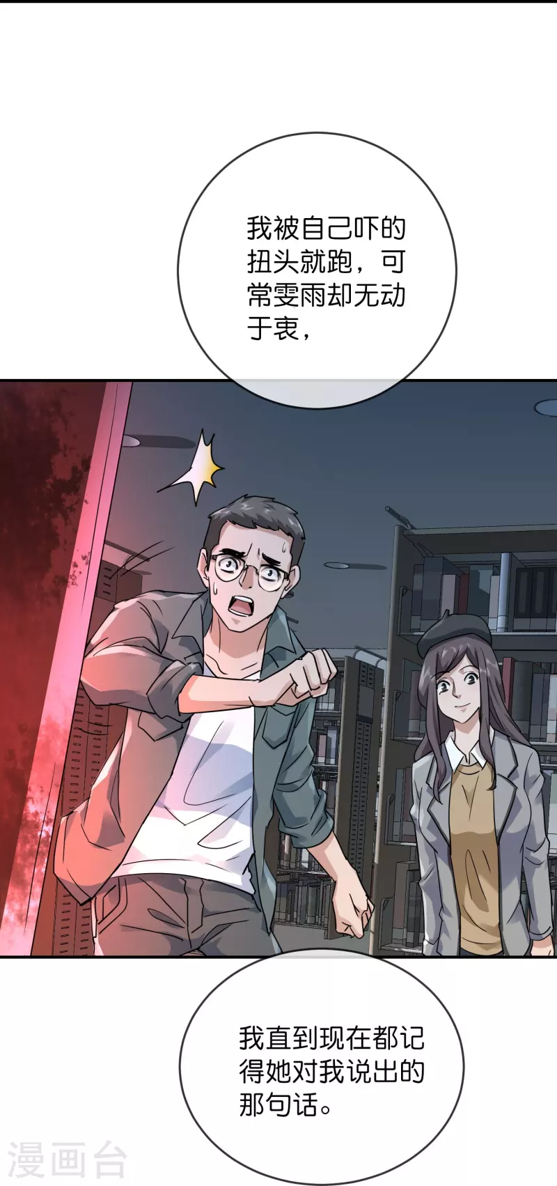 第204话 真面目38