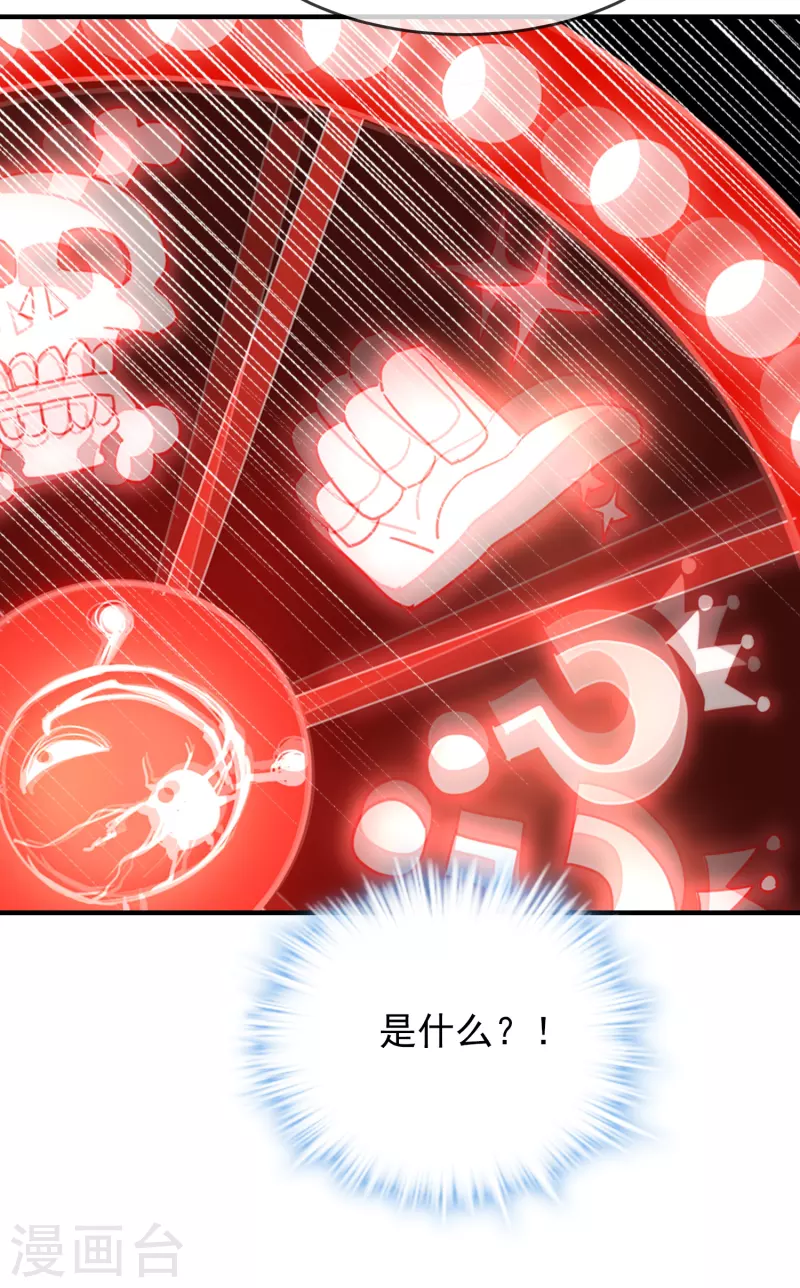 第46话 打造顶级冒险乐园34
