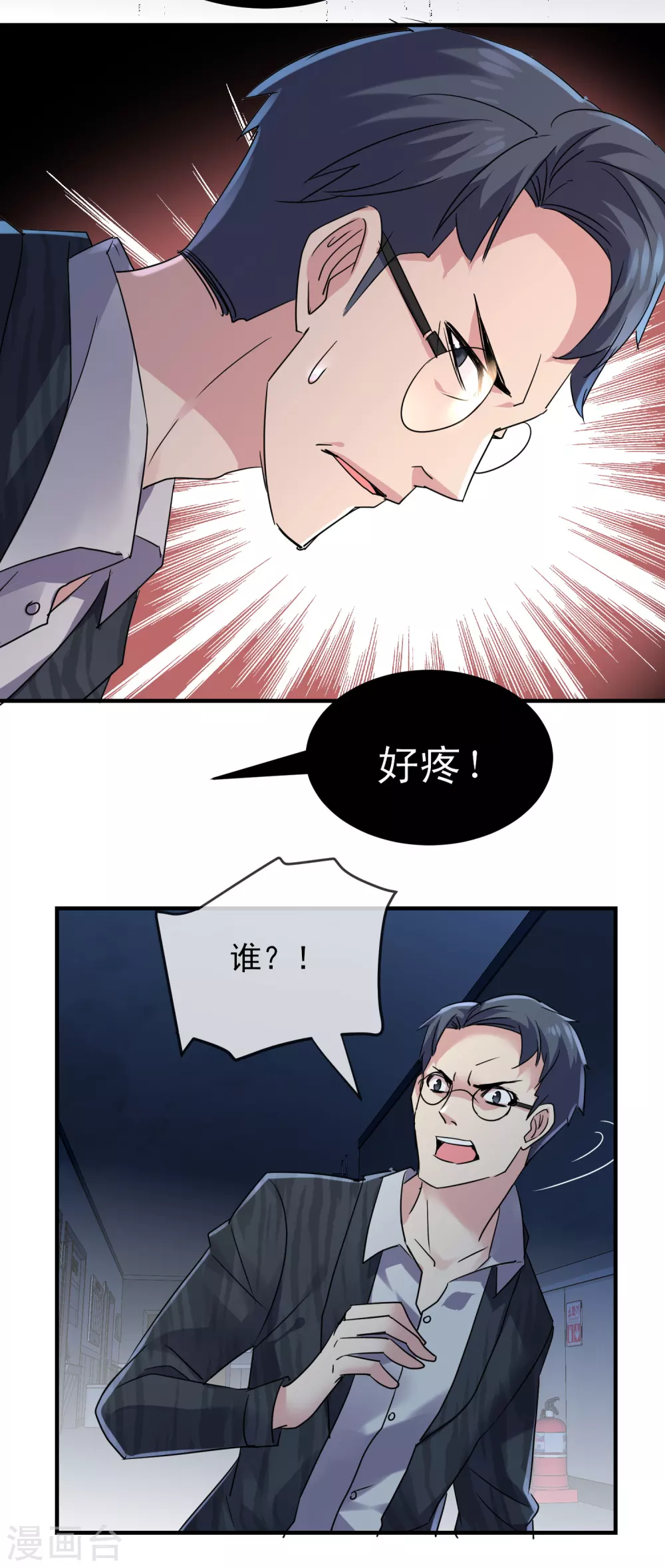 第79话 不存在的楼层2