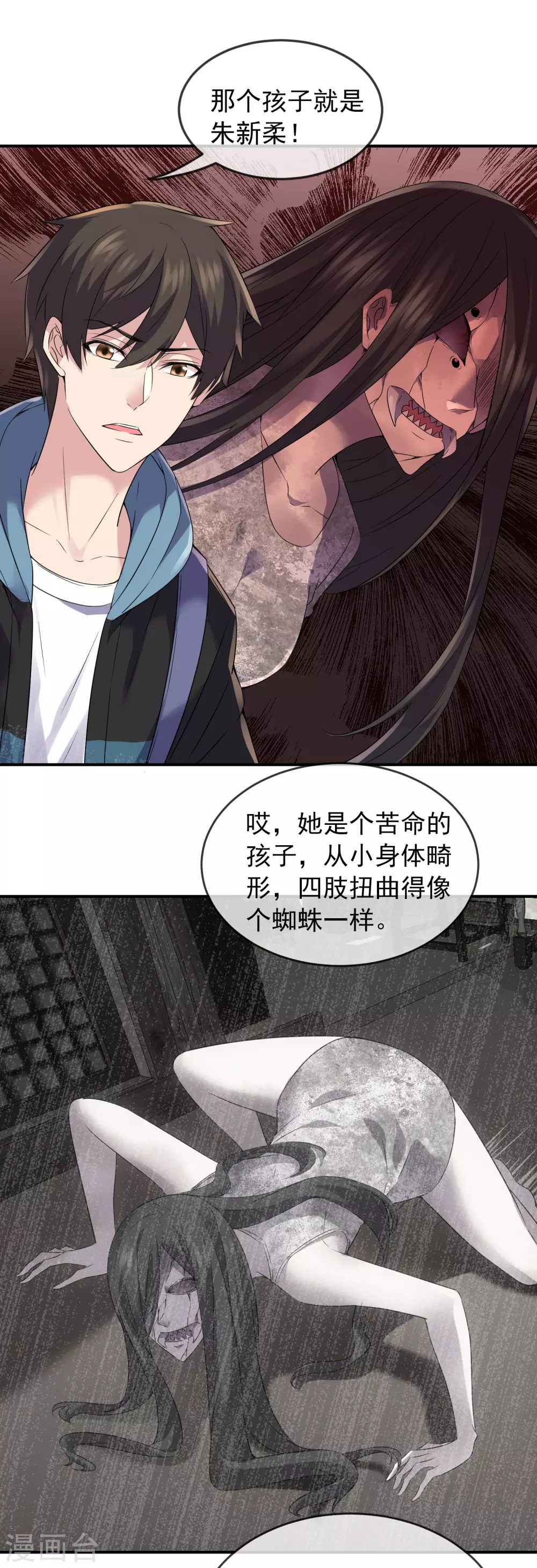 第102话 棺材村出来的人14