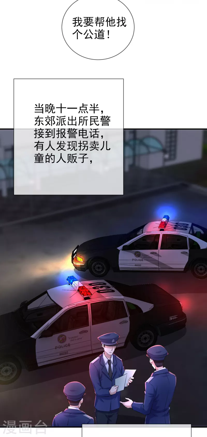 第143话 手机鬼入职11