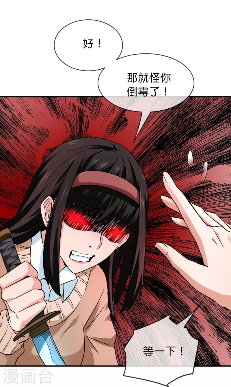 第195话 又见笔仙游戏35