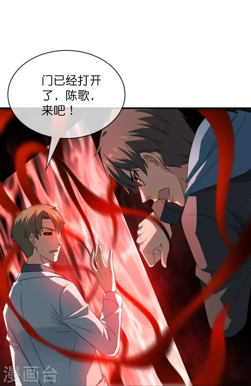 第199话 通灵鬼校开启36