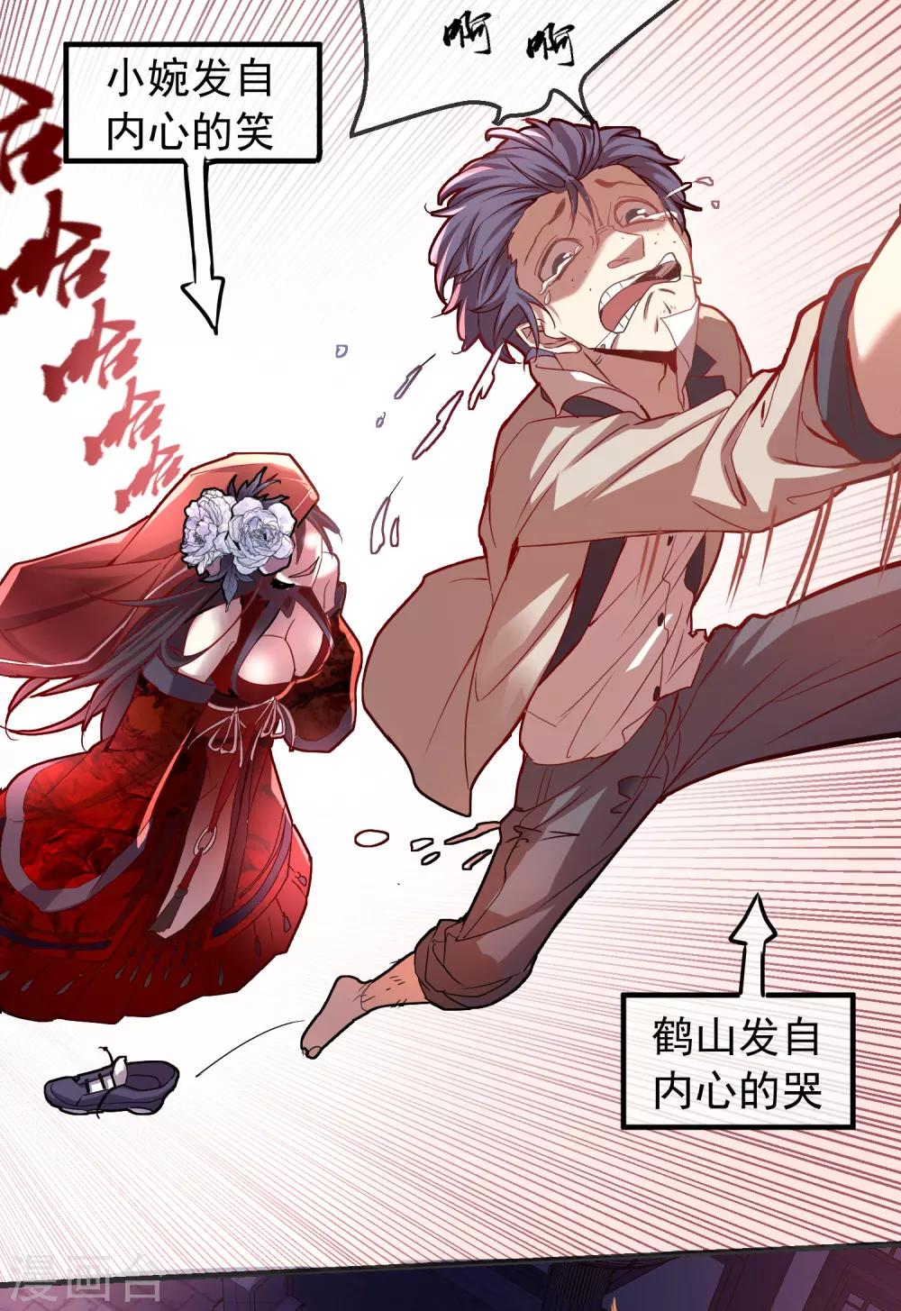 第3话 尖叫鸡的悲鸣49