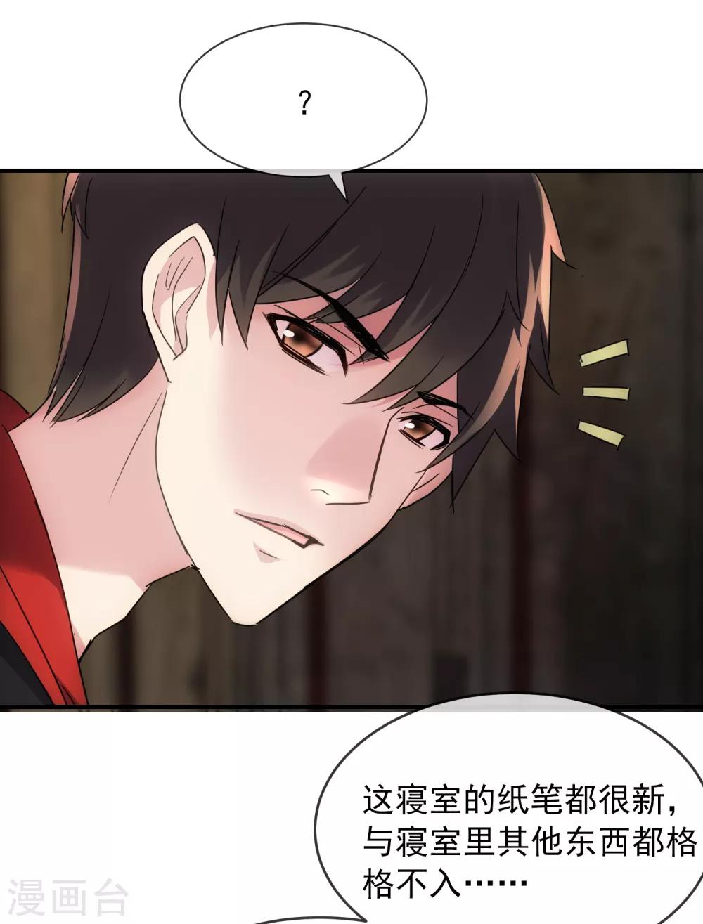 第24话 我的老婆是厉鬼？10