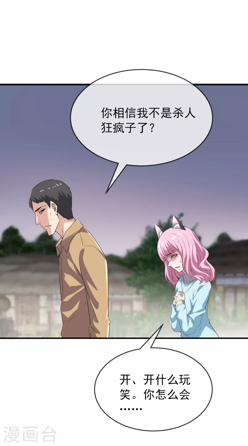 第126话 天堂与地狱的选择8