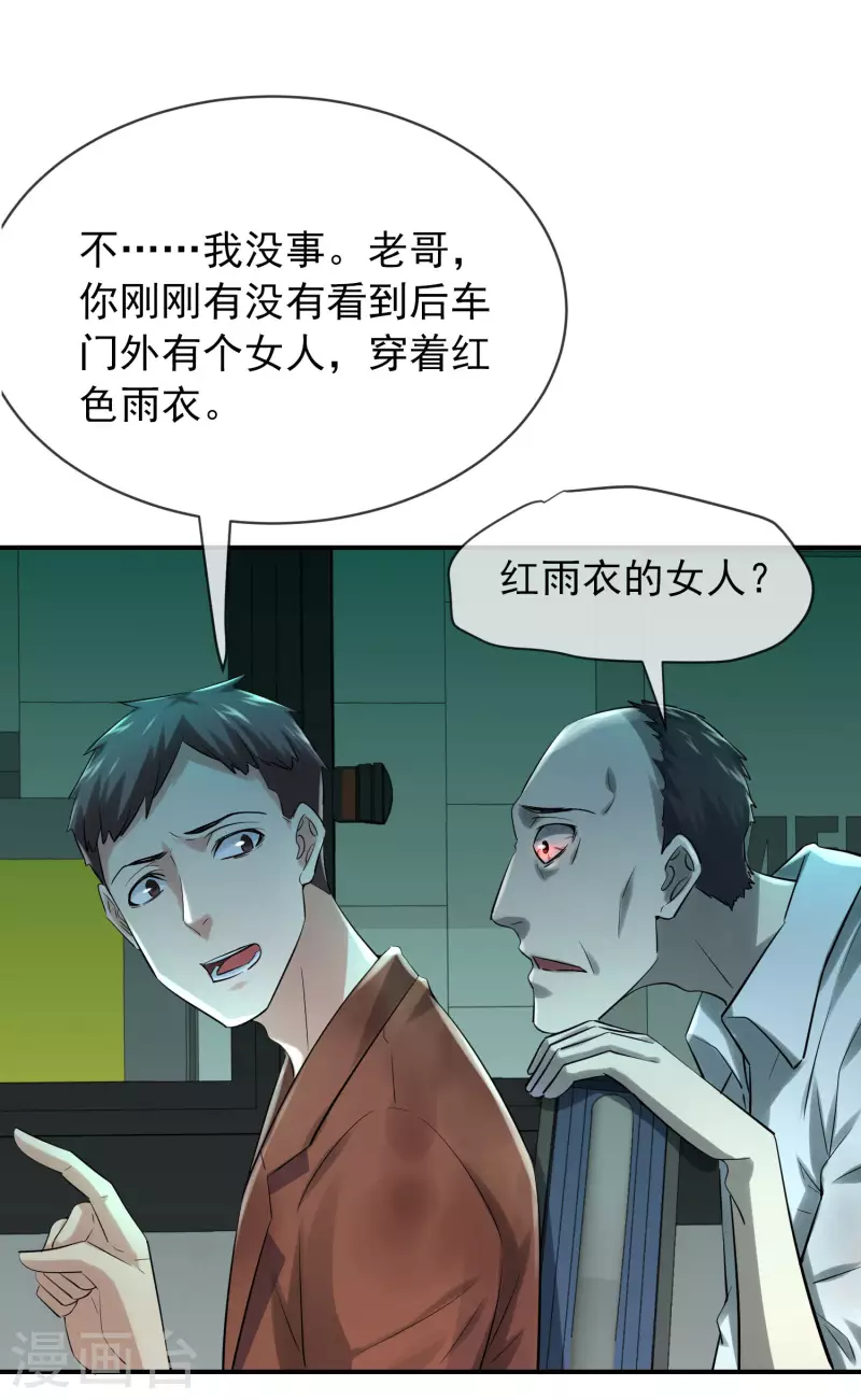 第161话 不存在的末班车9