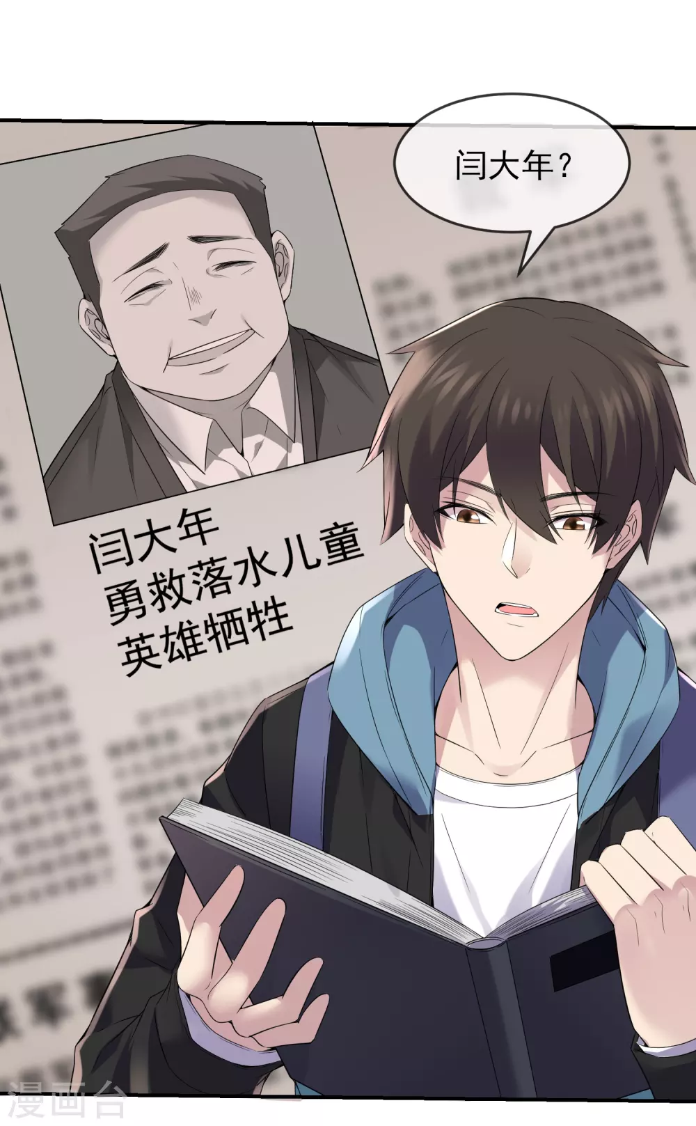 第99话 加入新伙伴25
