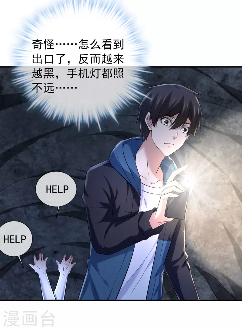 第138话 四十四分的隧道28