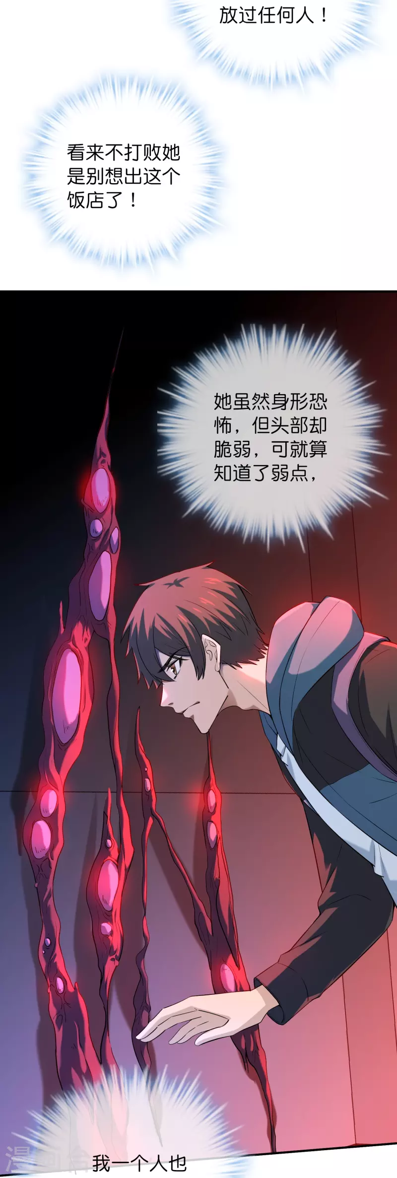 第182话 暴食红衣VS无头红衣17