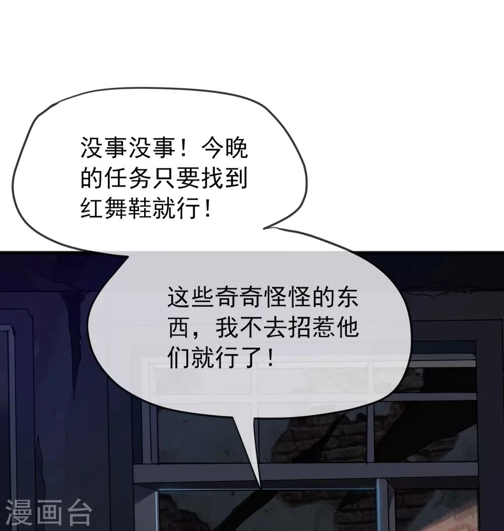 第15话 和红衣厉鬼的约会37