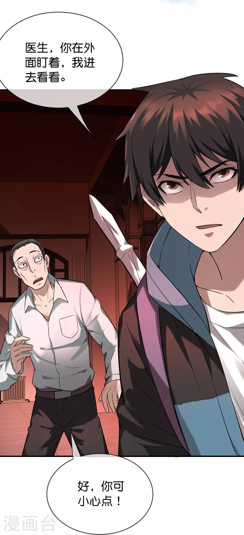 第177话 捉迷藏36