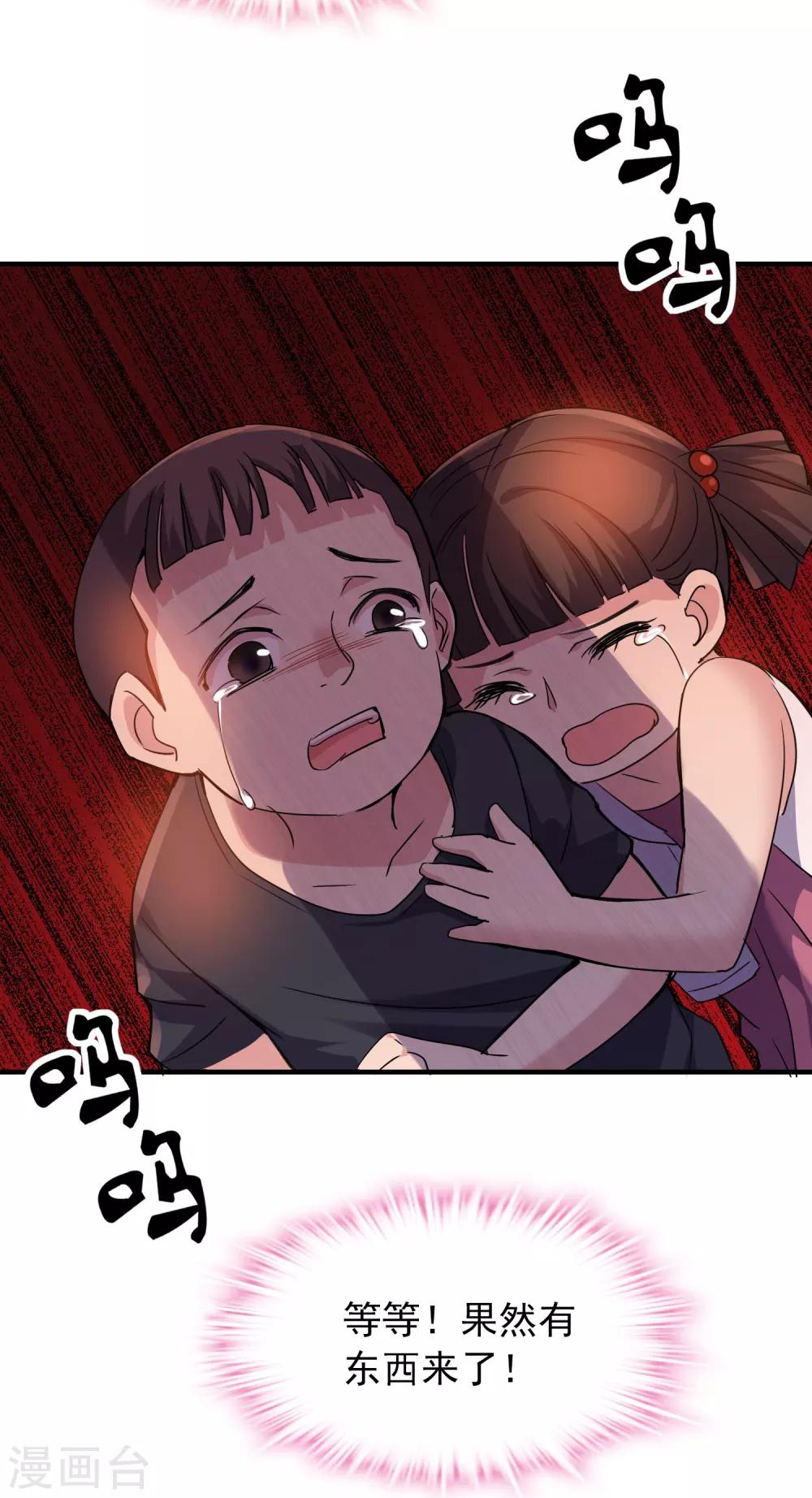 第26话 该害怕的是我才对呀！18