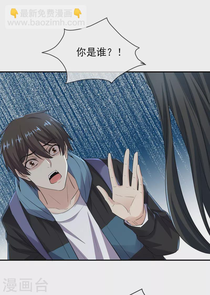 第135话 真哭不出来了26