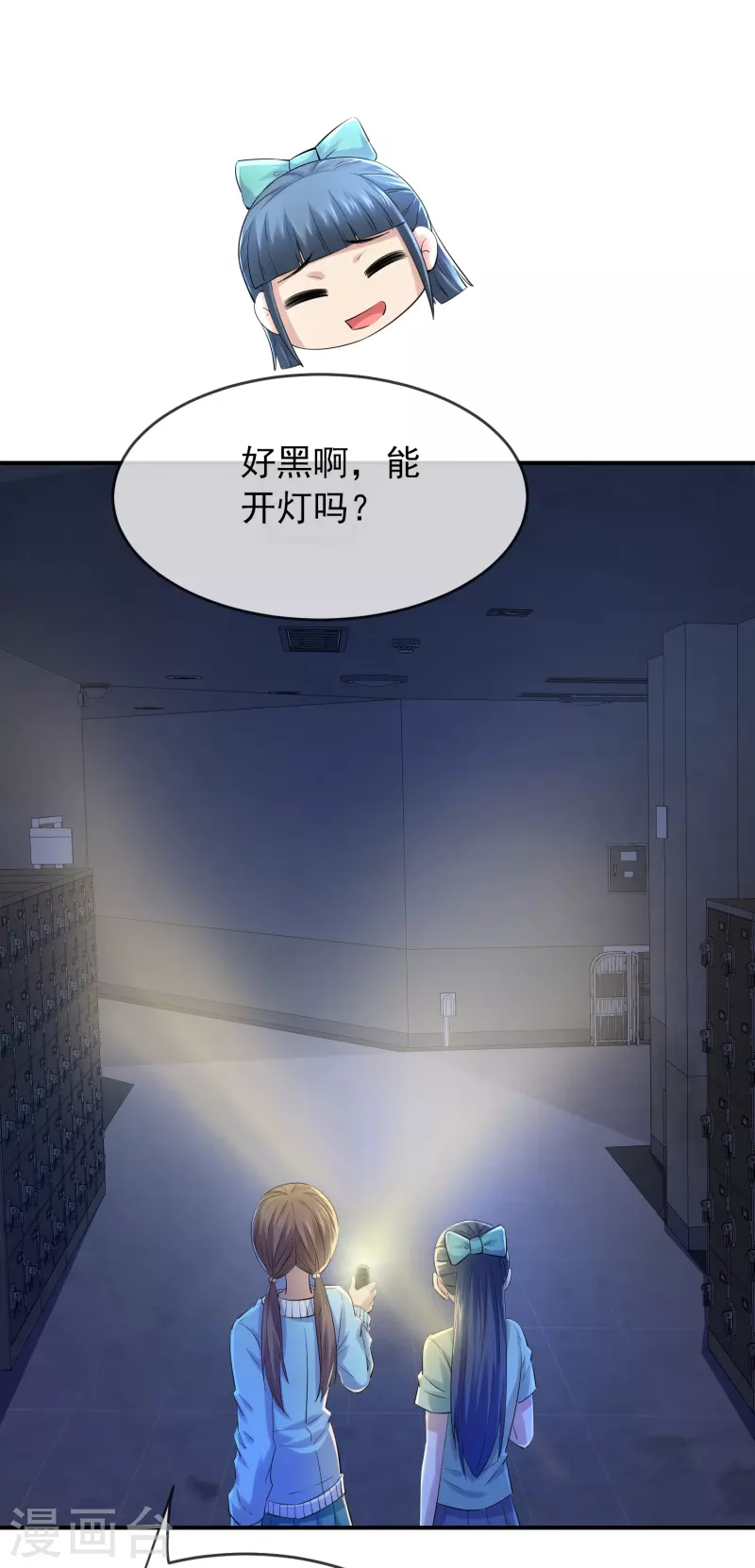 第133话 怪谈之流泪的塑像6