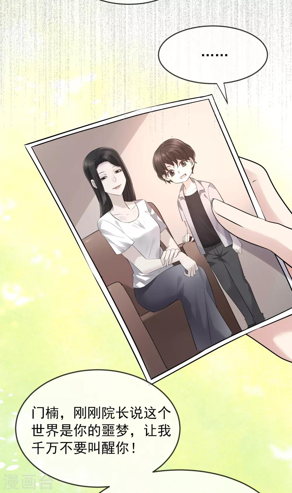 第57话 危险的病人8