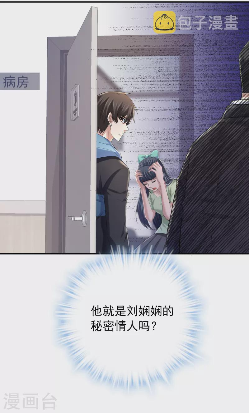 第136话 小小的能力9