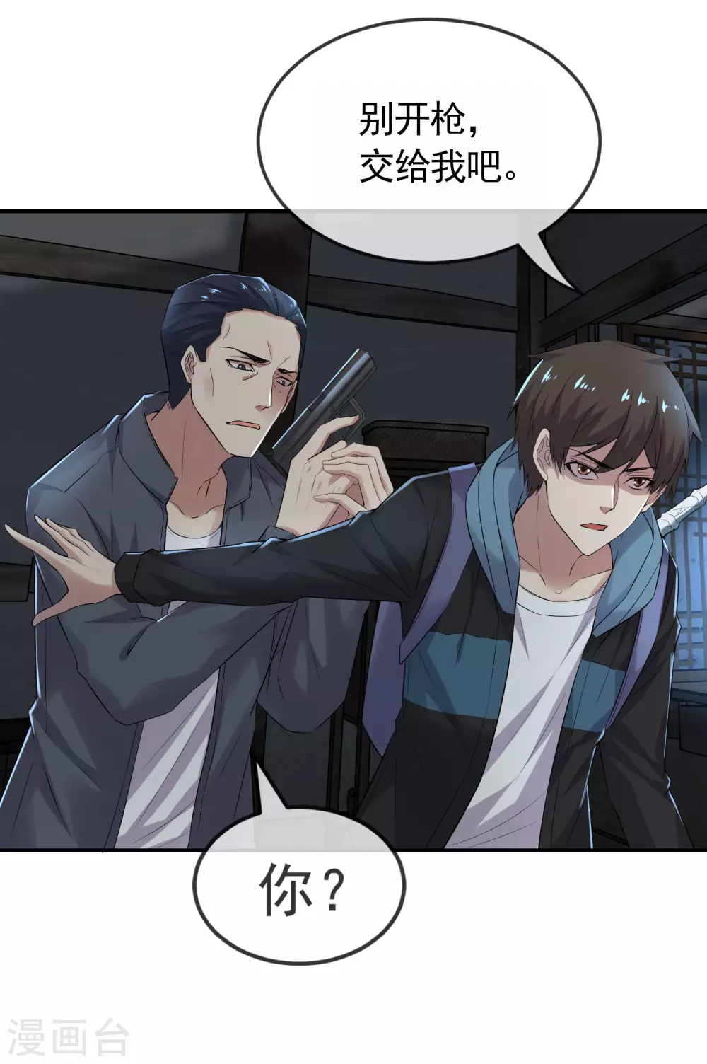 第105话 红色寿衣10